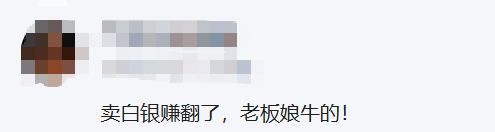 小鸟体育官方入口-5天清仓21吨银条，狂赚2.47亿元！广州一物业公司股价大涨，老板娘“眼光”独到？6年前公司就开始囤银，还做了波段